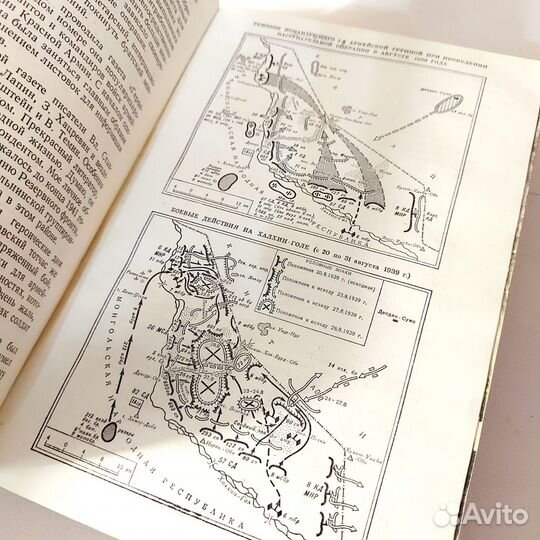 Г. К. Жуков - Воспоминания и размышления 1971г