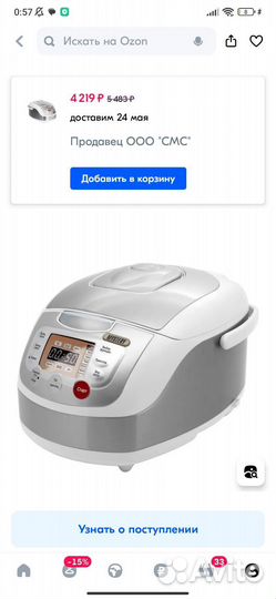 Мультиварка