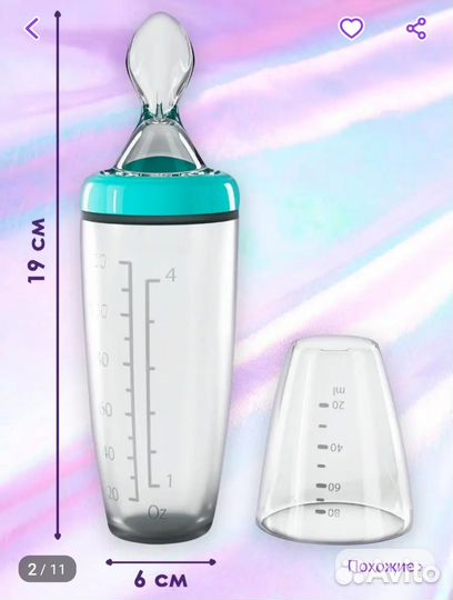 Бутылочка для первого прикорма