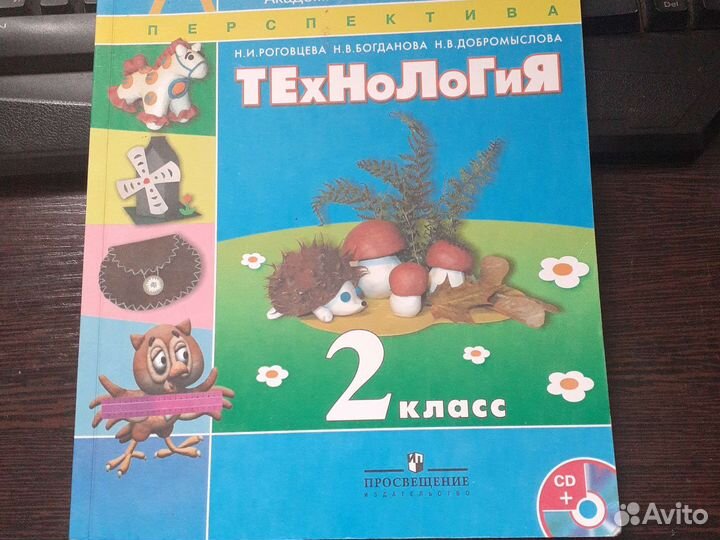 Учебники для 2 класса