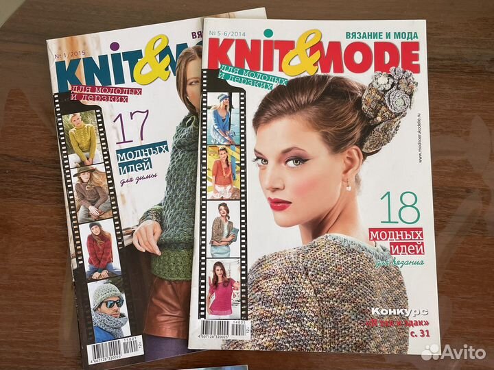 Журналы для вязания