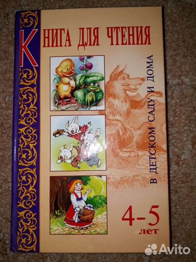 Книги для детей дошкольного возраста