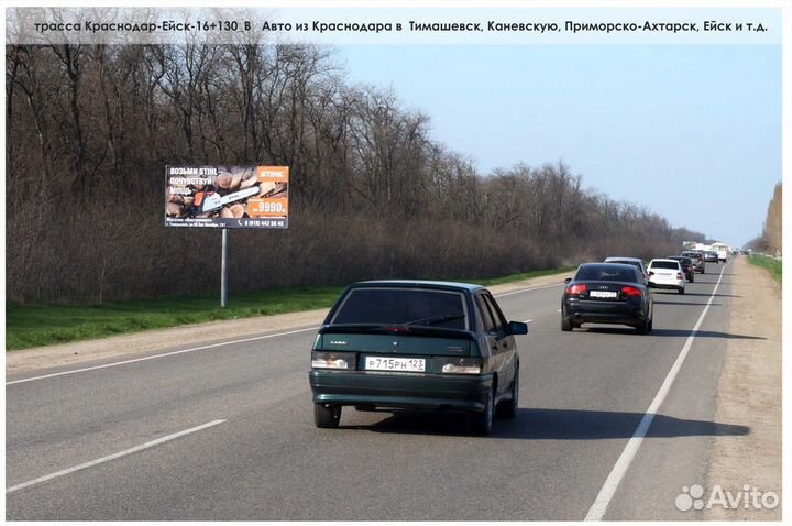 Аренда рекламных щитов 3х6 Тимашевск