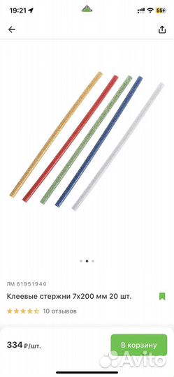 Клеевые стержни