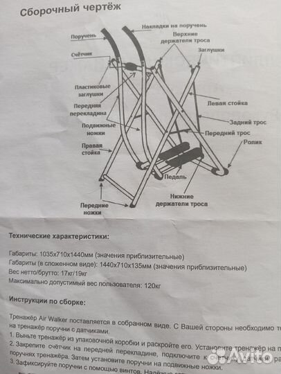 Эллиптический тренажер бу