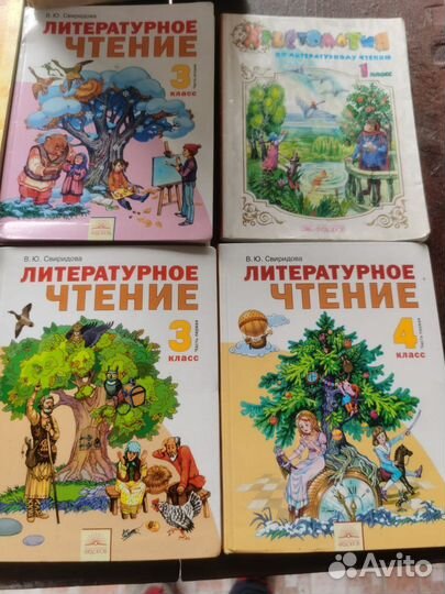 Литературное чтение 3, кл Свиридова В. Ю