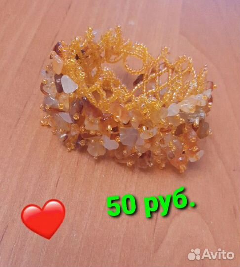 Булавки, браслеты