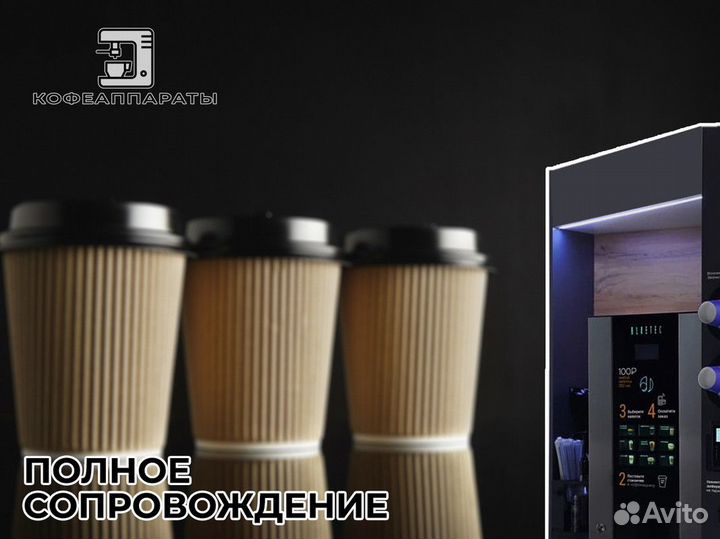 Кофейня Кофеаппараты