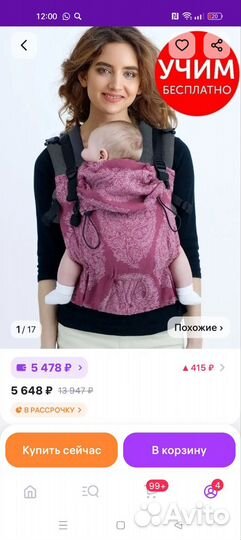 Эргорюкзак diva milano