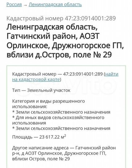Участок 2,4 га (СНТ, ДНП)
