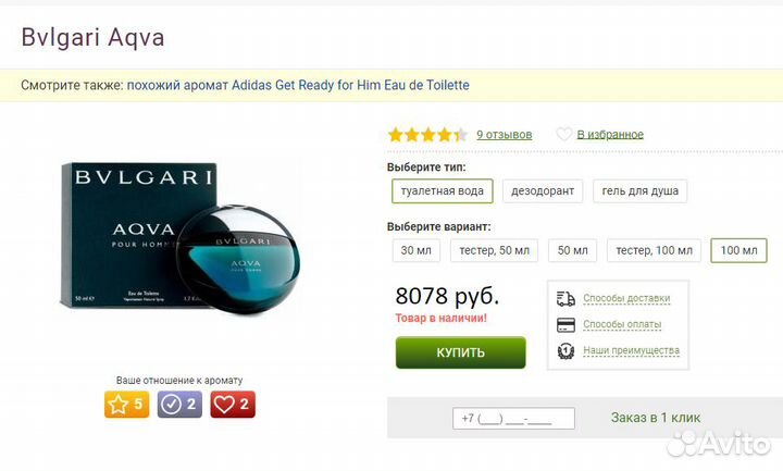 Bvlgari Aqva Pour Homme.50мл.TesT.New.Амбра-Кедр