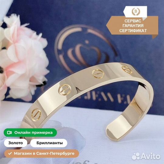 Браслет Cartier Love из желтого золота 9 мм