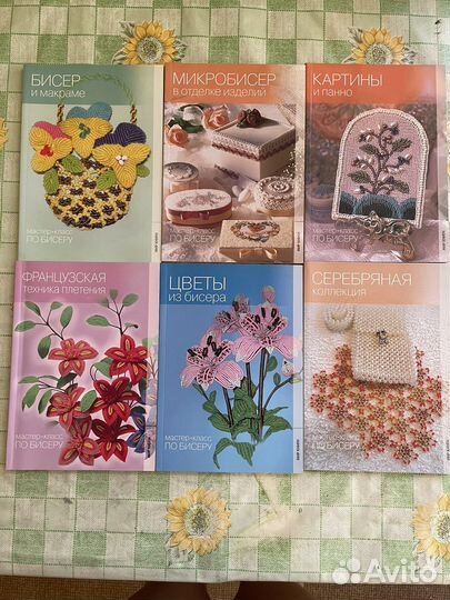 Книги по бисероплетению/Вышивка гладью