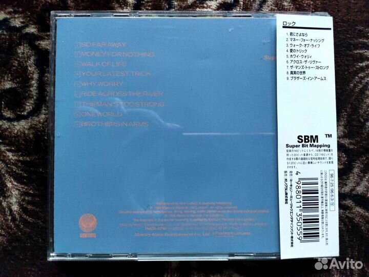 Dire Straits – Brothers In Arms – Japan 1996 OBI 1