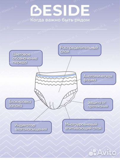 Подгузники трусы для взрослых xl