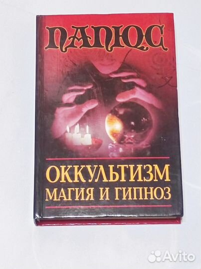 Книги по Магии