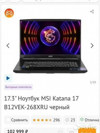 Игровой ноутбук msi katana 17