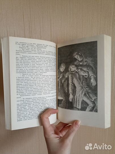 Ф.М. Достоевский Преступление и наказание