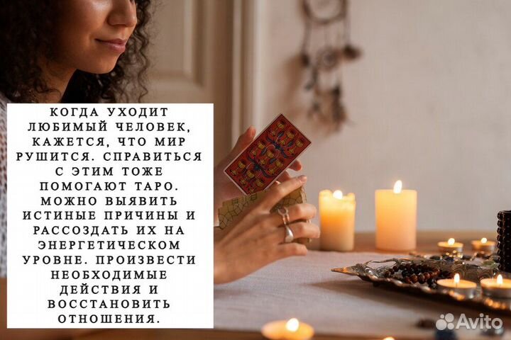 Гадание на Таро. Расклады. Таролог. Гадалка
