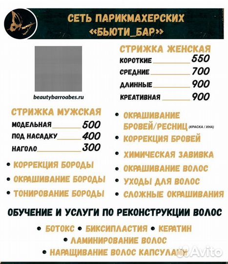 Администратор - бровист
