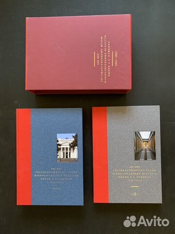 Книга 100 лет государственному музею изобразительн