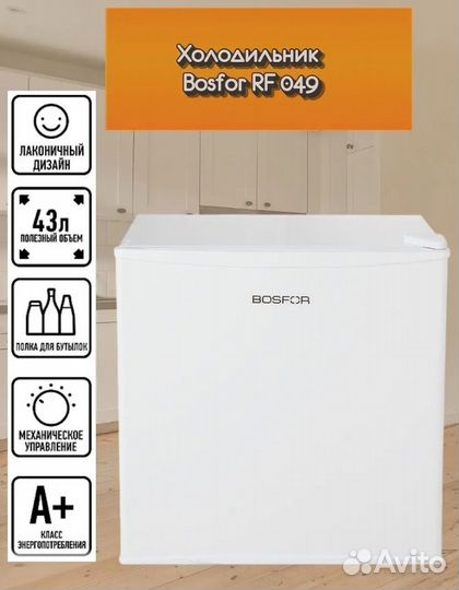 Холодильник мини bosfor