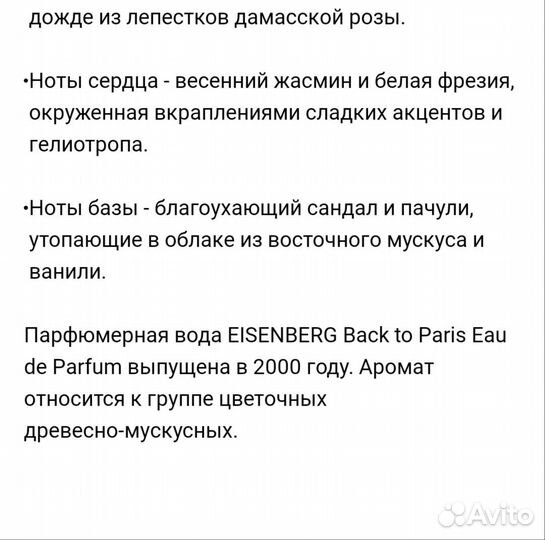 Духи женские