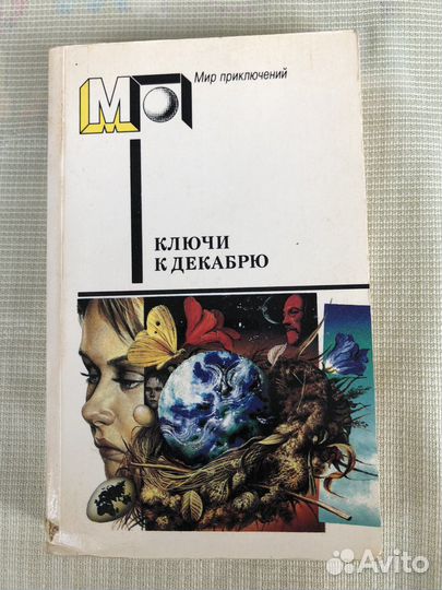 Книги фантастика