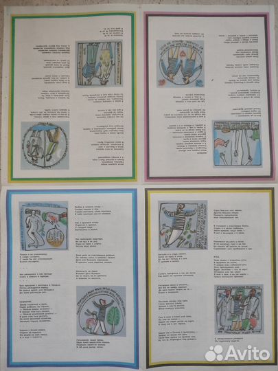 Стихи Олега Григорьева. Художник А. Флоренский