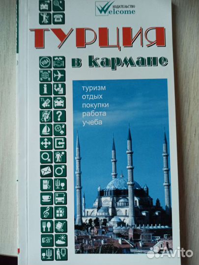 Путеводители по странам