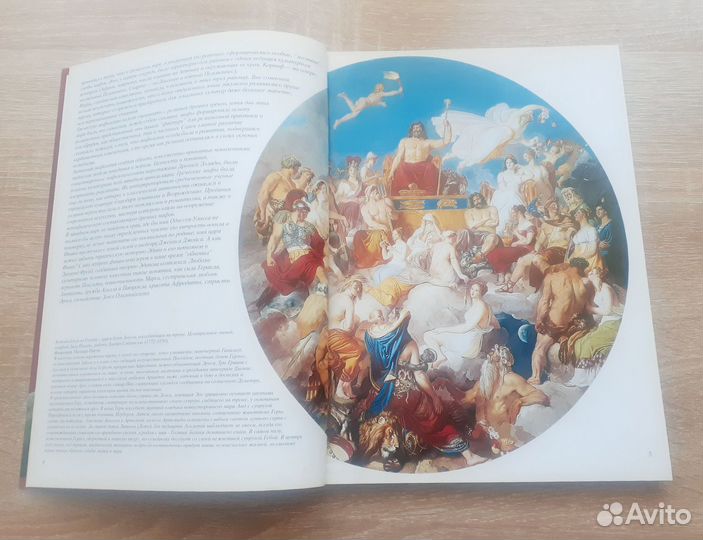 Книга искусство Греческая мифология