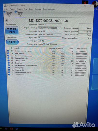 Накопитель SSD 960Gb 2.5