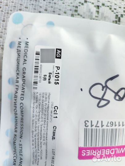 Компрессионные чулки 1 класс новые