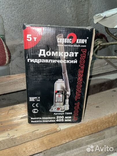 Домкрат гидравлический