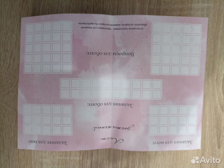 Романтическая игра для влюблённых