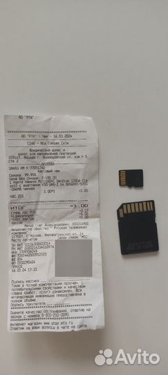 Забронировано Карты памяти micro sd 128