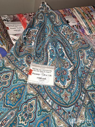 Платок шаль