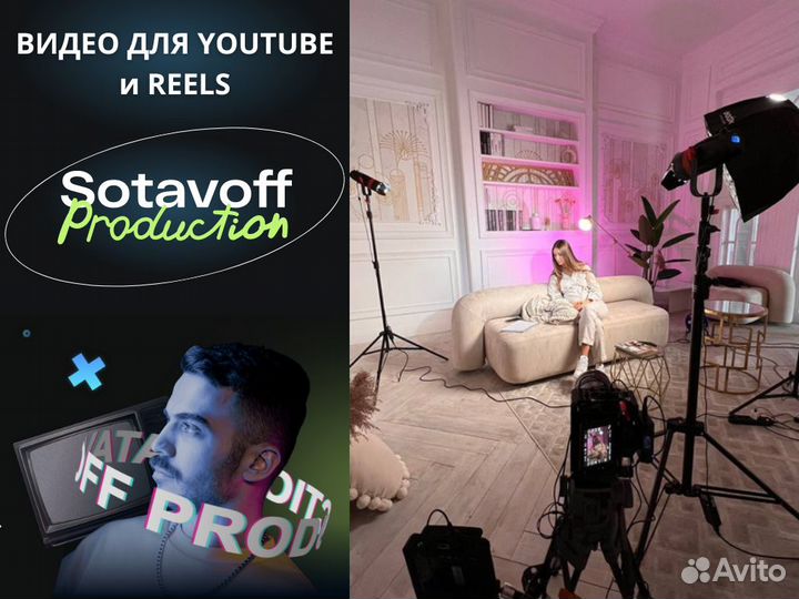 Reels / Рилсмейкер / Видеомонтаж