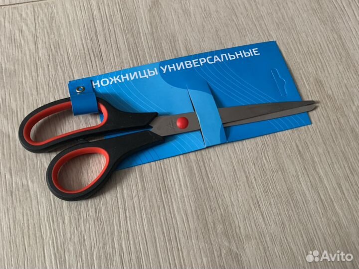 Ножницы