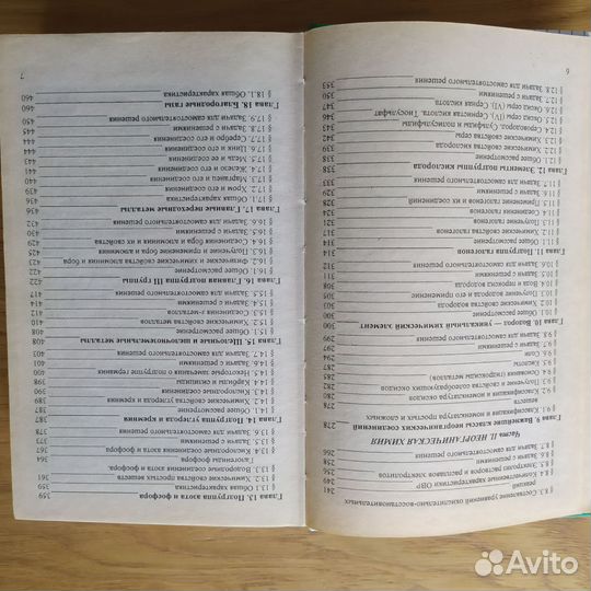 Начала химии кузьменко