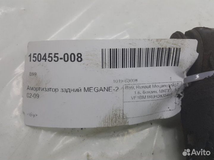 Амортизатор задний Renault Megane