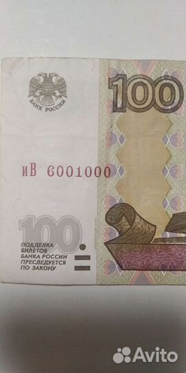 Банкнота с красивым номером