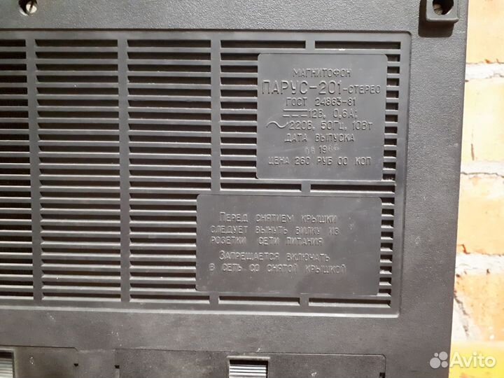 Кассетный магнитофон Парус 201 стерео