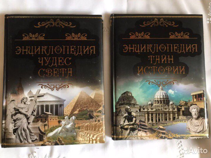 Энциклопедия чудес света росса