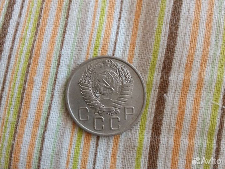 20 копеек 1955