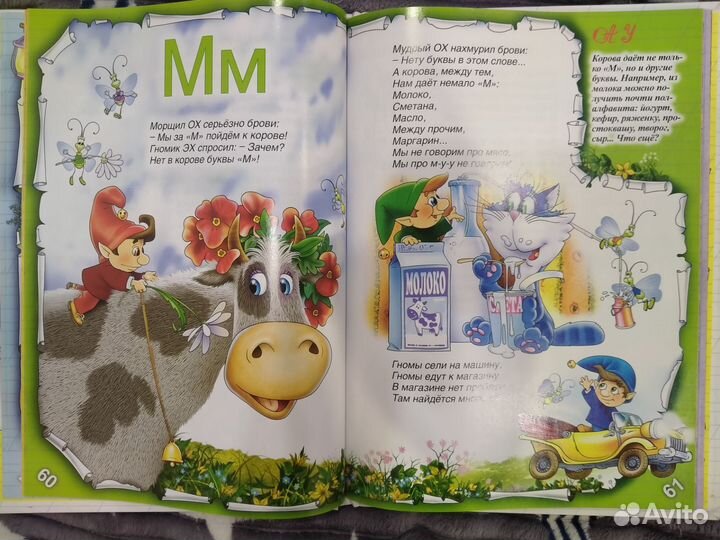 Азбука/Букварь.Бронь для Ирины