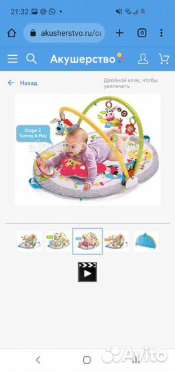 Развивающий коврик