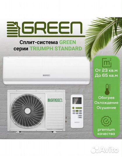 Сплит система green TSI-09hrsy1