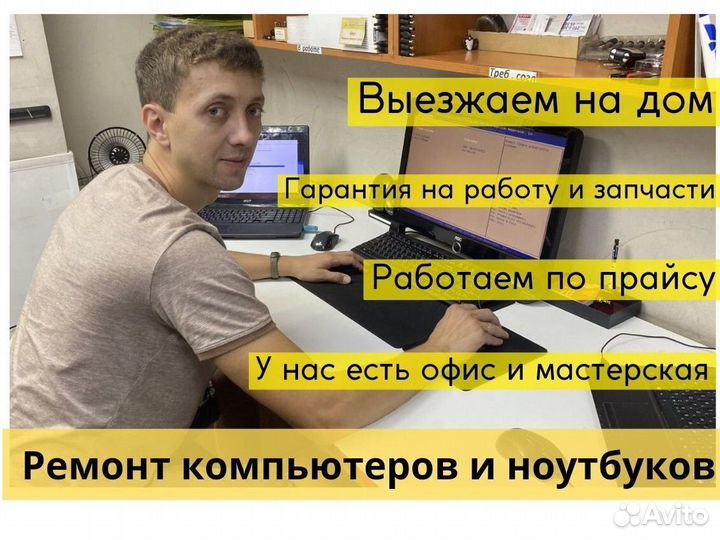 Компьютерный мастер с выездом