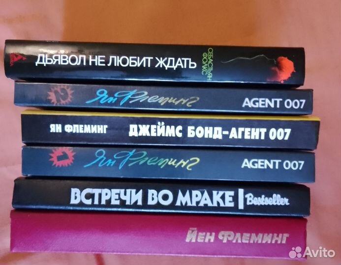 Книги про Джеймса Бонда